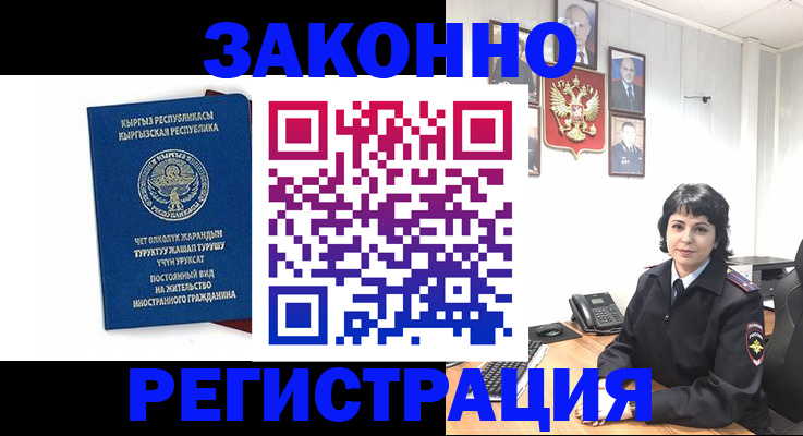 прописка ребенка в Новошахтинске